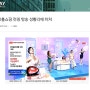 파이낸스투데이 :: 이브레아, CJ홈쇼핑 런칭 방송 성황리에 마쳐