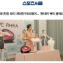 스포츠서울 :: 변정수와 런칭 파티 개최한 이브레아··· '원데이 뷰티 클래스' 진행