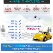 ♥광명 돈없이 중고차 구매 한후 광명시 중고나라 사이트 알아보러