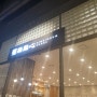 [비밀지도]동대구역 신세계백화점 맛집 홍콩에서 날아온 딤딤섬