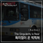 [ Bus Story ] 특이점이 온 빅픽쳐 (The Singularity is Near Big Picture) - 성우운수 900번, 310번 外