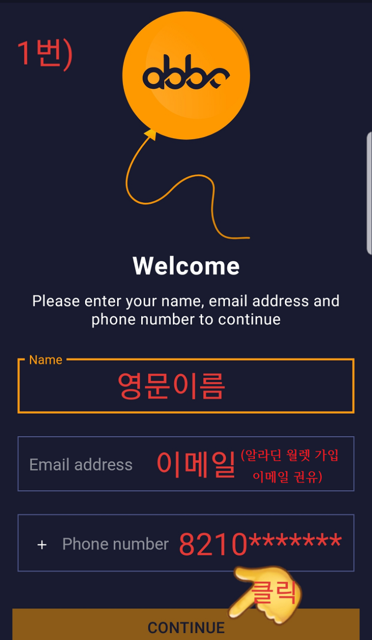 ABBC Mobile Wallet 가입 하기!! : 네이버 블로그