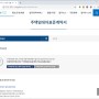 최신 개정된 표준임대차계약서 양식 (2022.01.14 개정) 다운로드 feat, 국가법령정보센터,법무부
