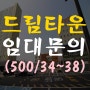 창원 드림타운 팔용동 오피스텔 월세 (단기 임대 가능)