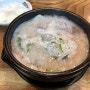 (구서동 맛집, 순대국밥 전문점) 연희옥 부산점