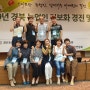 2019년경북농업인정보화경진및전진대회