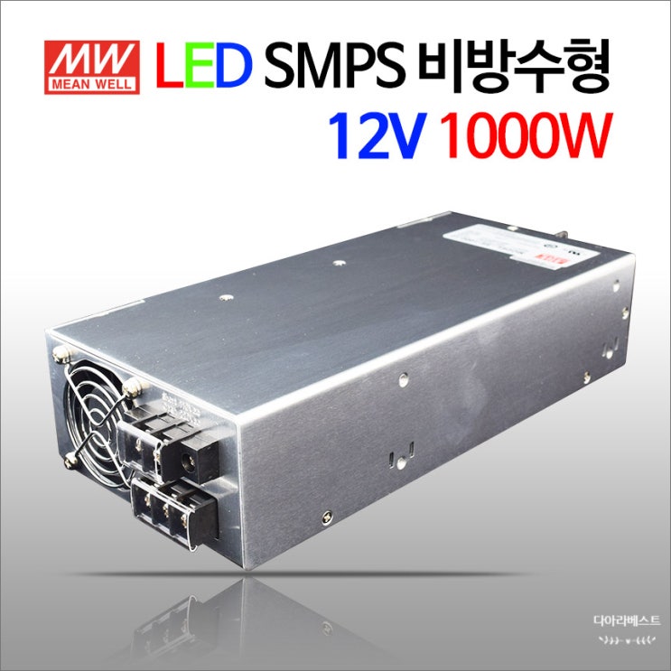 산업용 SMPS 민웰 LED SMPS 비방수 12V 1000W [베스라이트] : 네이버 블로그