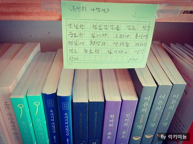 [책한줄] 울림과 감동을 주는 한줄글귀, 책한줄 서평 : 네이버 블로그