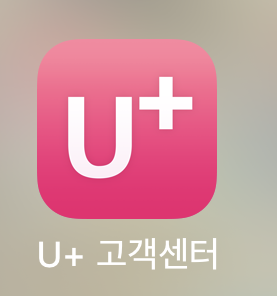 LG유플러스 데이터2배쿠폰 사용방법 및 가족에게 선물하는 방법
