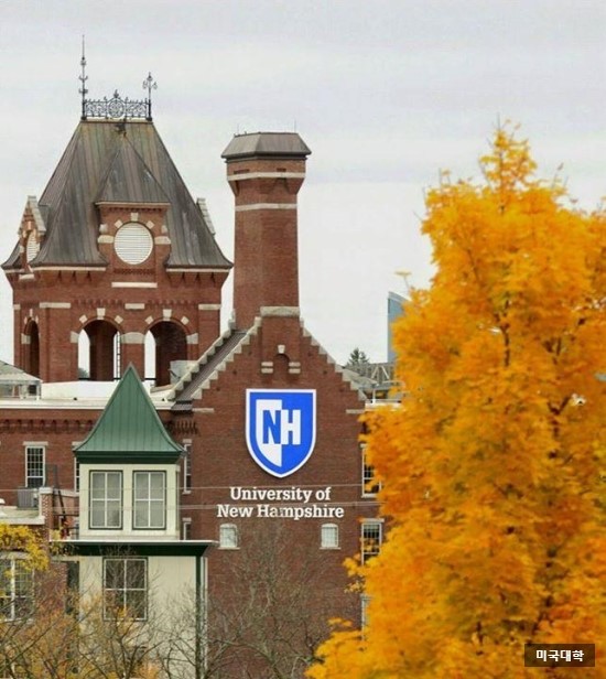 [미국대학] 뉴햄프셔대학교(University of New Hampshire) 패스웨이로 입학방법 : 네이버 블로그