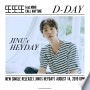 [D-DAY] 지누솔로데뷔 𝙅𝙄𝙉𝙐'𝙨 𝙃𝙀𝙔𝘿𝘼𝙔 진우의 오늘을 응원해♥또또또