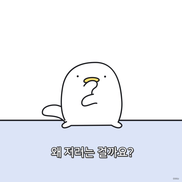 [오구짤/오구배경화면] 오구한테 왜 그러는거야? (づ ‘ ө ’ )づ : 네이버 블로그