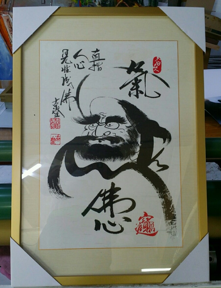 인천액자 .부천액자.인천표구액자.달마도표구032-507-8866 : 네이버 블로그