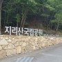 1박2일 천왕봉 산행