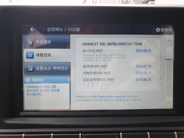 지니 네비게이션 업데이트 방법 - 시리얼번호 확인 부터 설치까지 : 네이버 블로그 지니 네비게이션 업데이트 방법 - 시리얼번호 확인 부터 설치까지 : 네이버 블로그