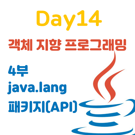 [KH정보교육원] Java 기반 웹 응용SW 개발자 과정 (14/105일) : 네이버 블로그