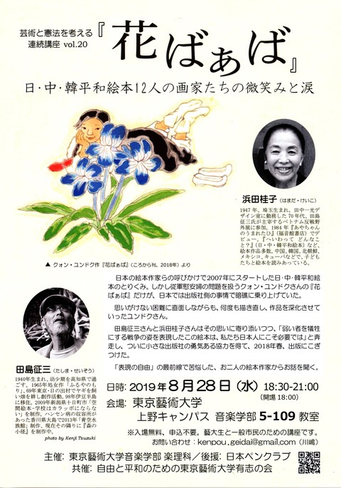 꽃할머니 한 중 일 평화 그림책 12명의 화가들의 미소와 눈물 네이버 블로그