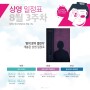 [경기 인디시네마] 8월 3주차 개봉관·공공 상영관 상영 일정