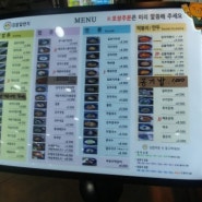 김밥일번지 메뉴 고르기