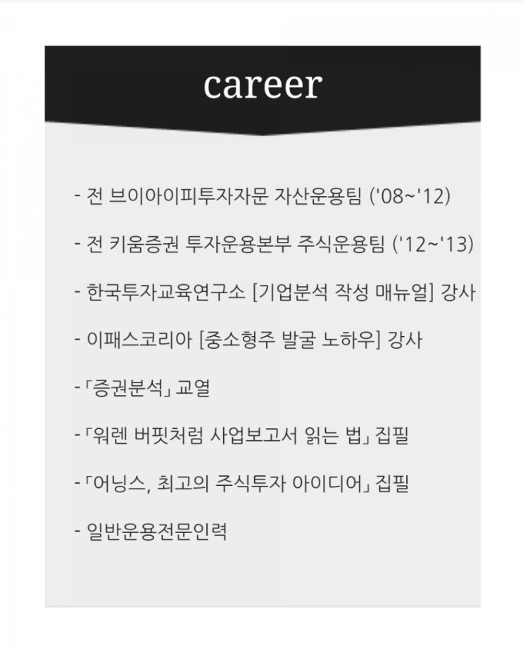 빠숑의 세상 답사기 청취 후기 (더퍼블릭투자자문 김현준 대표_1부) : 네이버 블로그