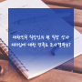 [카드뉴스] 리더십 인사이트_에듀콤 교육연구소_기업교육