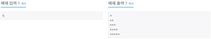[백준/BOJ] 2438번 별 찍기 - 1 : 네이버 블로그
