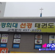 ♥효인성수업(한국치매예방강사의왕센터)리스타트교육원이지원선생님의강의~~~~~