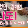 피아노 잘 치는 법! 1탄 2탄 (4가지 꿀팁!) TIP!