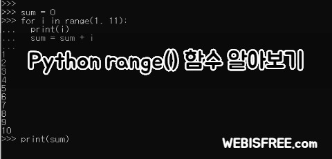 Python Range() 함수, 반복문 및 배열 만들기 : 네이버 블로그