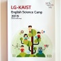 LG-KIST English Science 캠프
