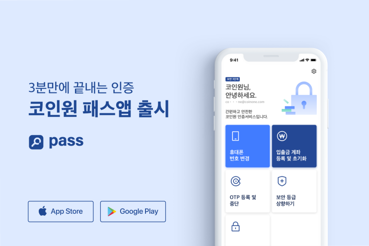 번거로웠던 인증절차, 빠르게 PASS 하세요! : 네이버 블로그