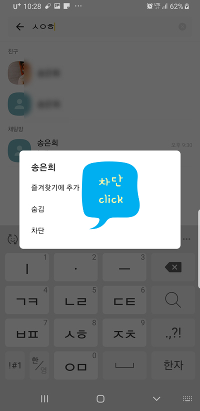 상대에게카톡 차단당하면 프사가 어떻게 될까요?