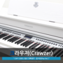 [연주영상] 동요'오빠생각' - 팝 버전(Pop Ver.) / CHP-1200S / 디지털피아노 추천 / 전자피아노 / 전자피아노 추천 / 크라우져 / 목건반