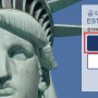 미국 여행의 필수 준비물 - ESTA(Electronic System for Travel Authorization) 발급