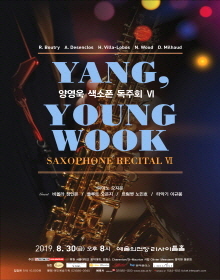 Yang Youngwook Saxphone Recital 색소포니스트 양영욱 독주회 : 네이버 블로그