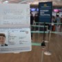 여행전 비자 문제, 베트남 도착비자(LANDING VISA)로 긴급 해결방법
