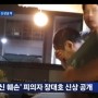 '한강 시신 사건' 피의자 장대호, 마스크 안 쓴 얼굴 공개돼