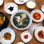 서귀포 여행, 아기랑 저녁식사 #삼보식당 신서귀포점
