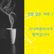 워킹맘`한부모가족가사지원사업