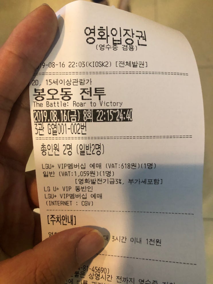 영화 봉오동전투 리뷰 (스포일러 있으니 조심)