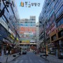 김포한강신도시 구래동상가 상업지역 둘러보기