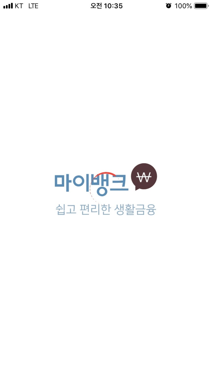 호주 시드니 해외 여행자 보험 비교 (마이뱅크, 쿨팁, MG, 카카오페이)