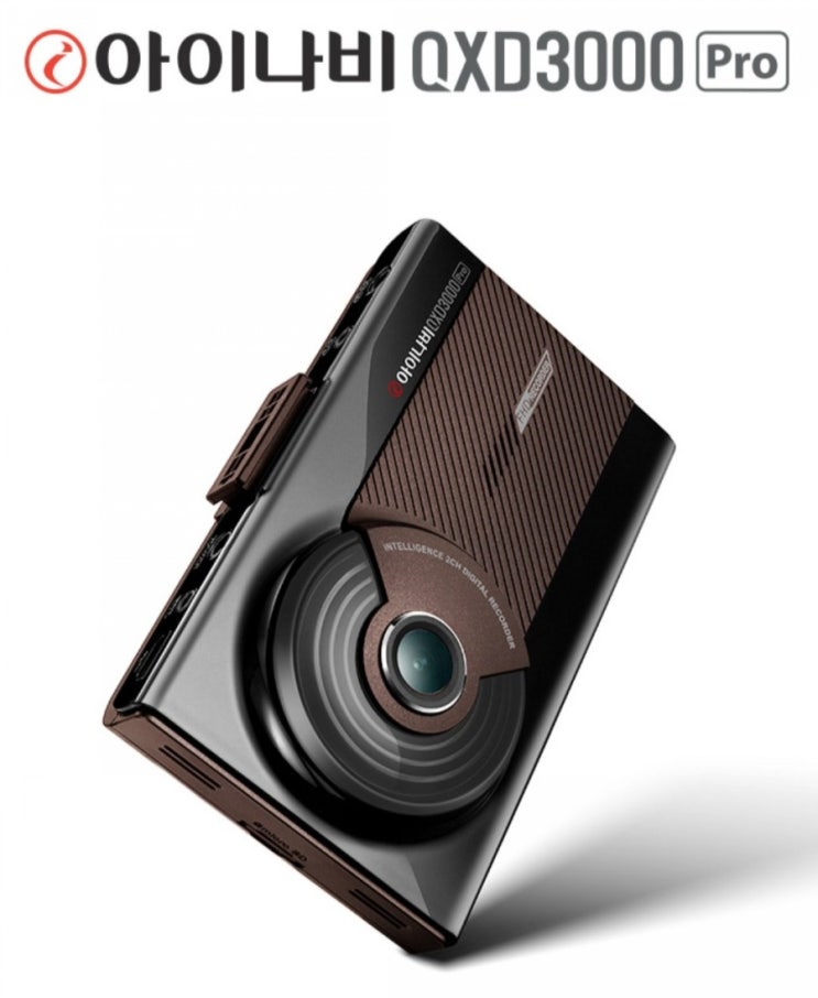 아이나비QXD3000pro 프로 성능 스펙 기능 제품소개 리뷰 : 네이버 블로그