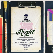 2019 브라운아이드소울 콘서트 “It’ Soul Right” 투어 콘서트 티켓 오픈 일정 !