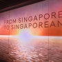 [싱가폴 전시] 무료 전시회 추천, The Bicentennial Experience 후기/예약 방법/팁 (2019년 12월까지 연장)