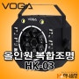 VOGA HK-03 복합조명 노래방 클럽조명 동전노래방 멀티무대조명
