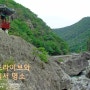 [전북] 진안 운일암반일암 계곡 드라이브, 계곡 피서, 낚시, 캠핑, 트래킹