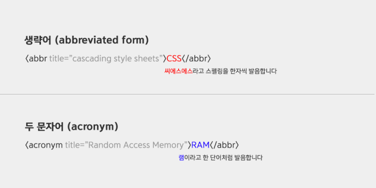 [HTML] 태그 : 네이버 블로그