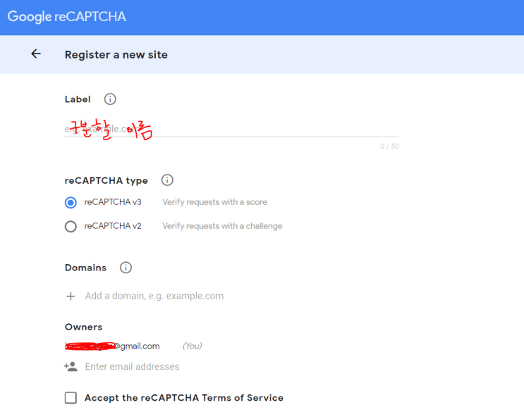 google reCAPTCHA v3 적용 : 네이버 블로그