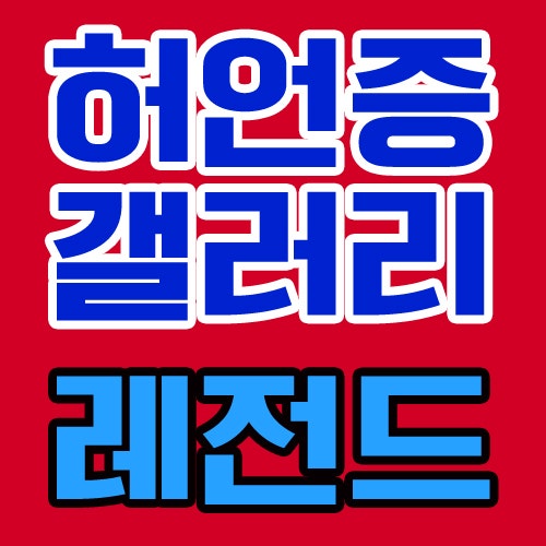 허언증갤러리 레전드 모음(디시인사이드 허갤) : 네이버 블로그